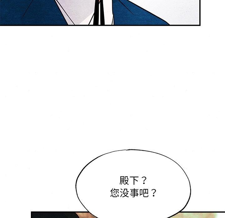 《狂眼》漫画 第67話