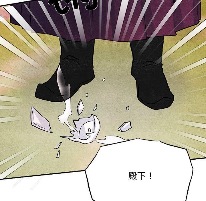 《狂眼》漫画 第67話