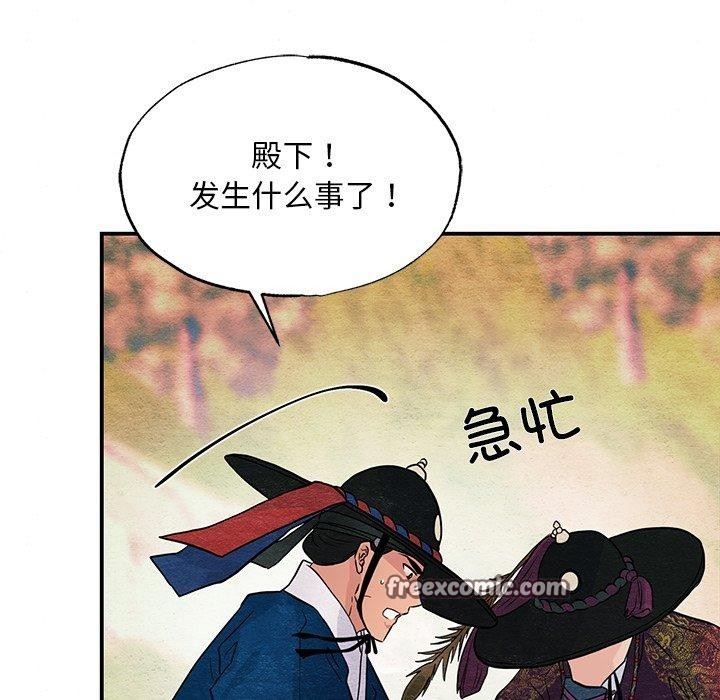 《狂眼》漫画 第67話