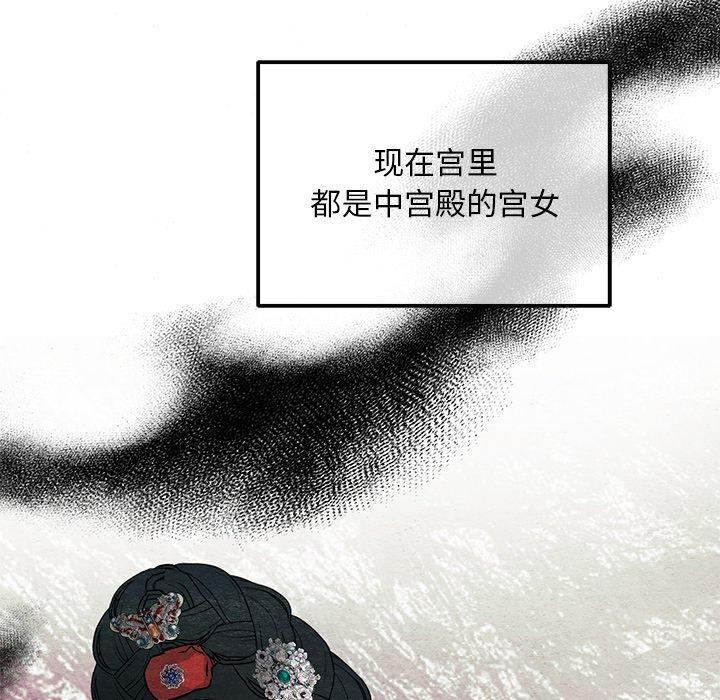 《狂眼》漫画 第67話