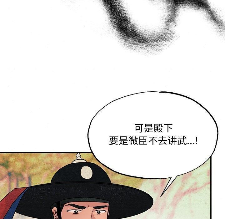 《狂眼》漫画 第67話