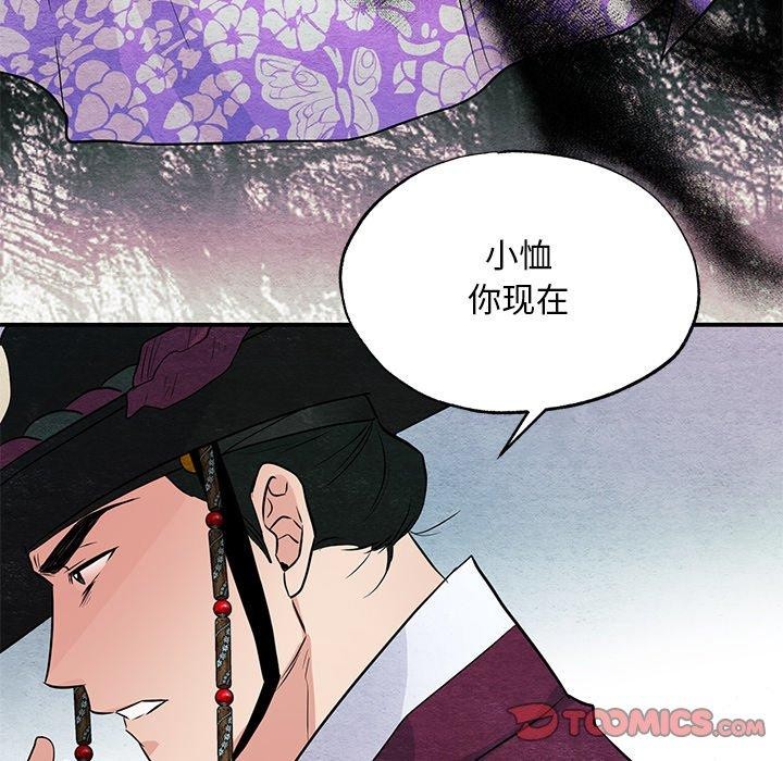 《狂眼》漫画 第67話