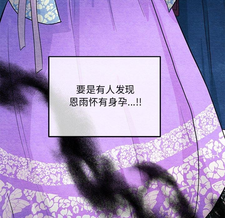 《狂眼》漫画 第67話