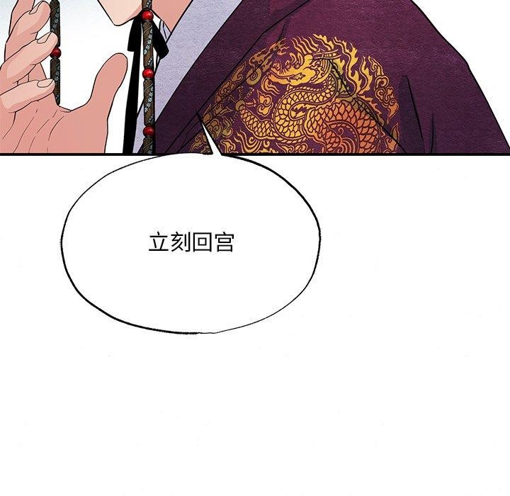《狂眼》漫画 第67話