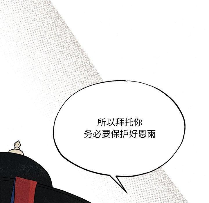 《狂眼》漫画 第67話