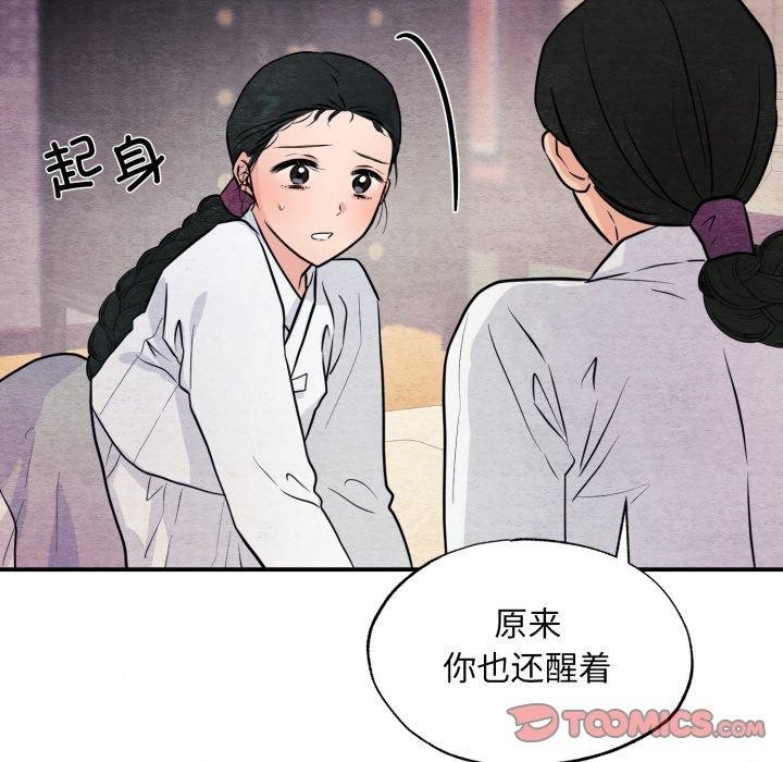 《狂眼》漫画 第68話