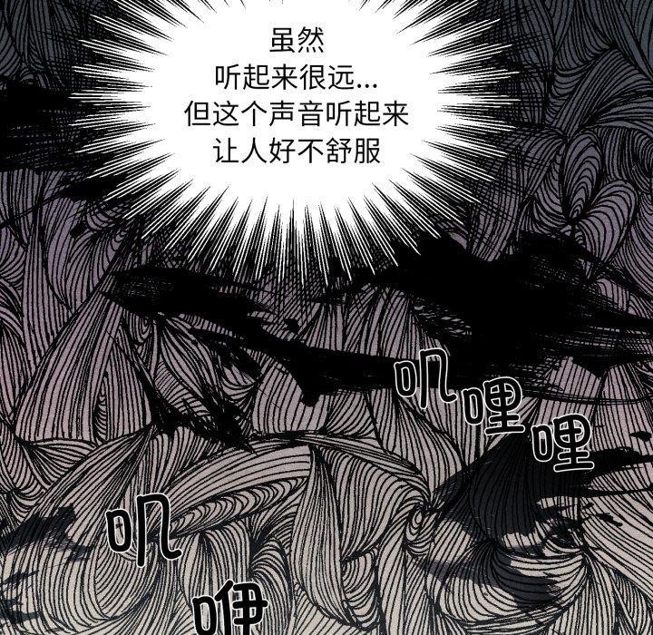 《狂眼》漫画 第68話