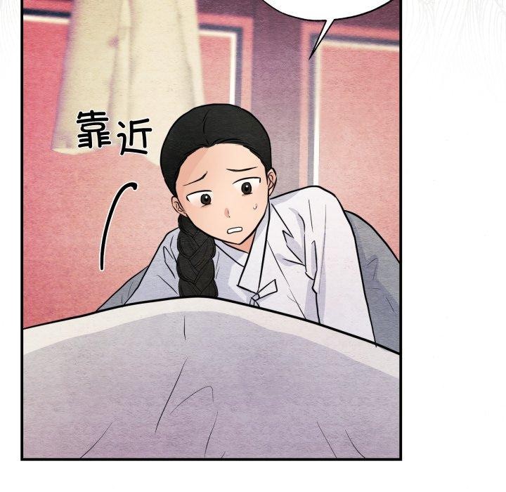 《狂眼》漫画 第68話