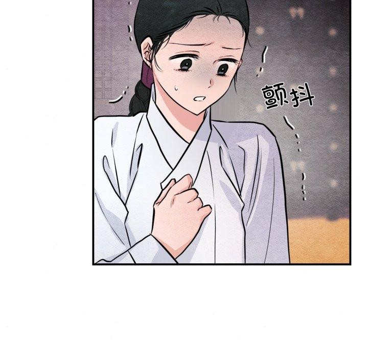 《狂眼》漫画 第68話