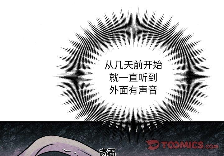 《狂眼》漫画 第68話