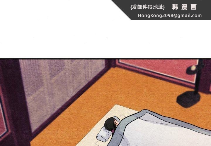 《狂眼》漫画 第68話