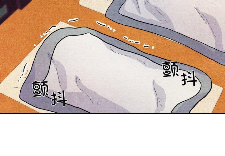 《狂眼》漫画 第68話