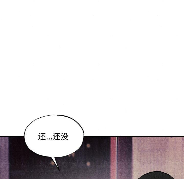《狂眼》漫画 第68話