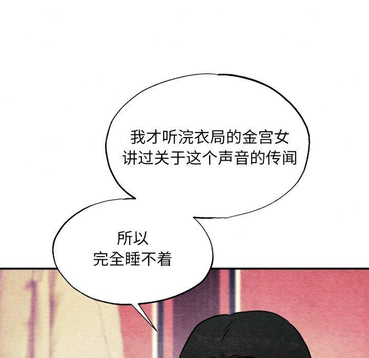 《狂眼》漫画 第68話