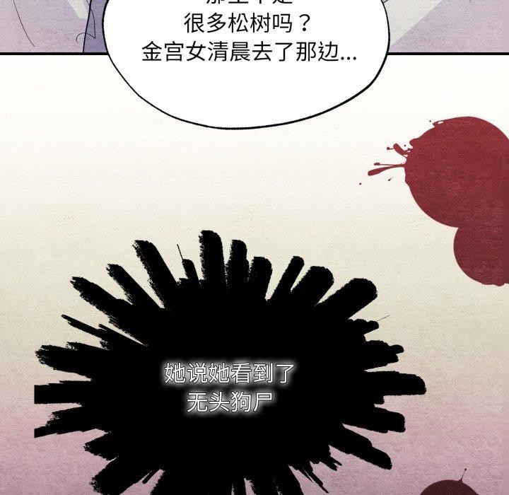 《狂眼》漫画 第68話