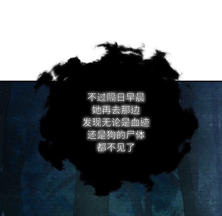 《狂眼》漫画 第68話