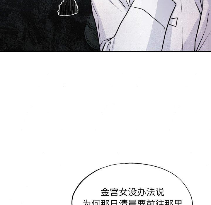 《狂眼》漫画 第68話