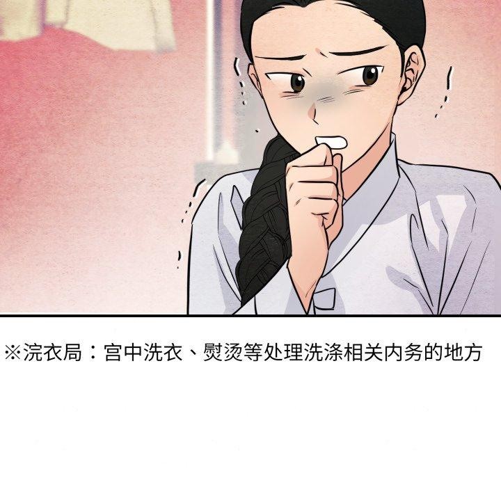 《狂眼》漫画 第68話