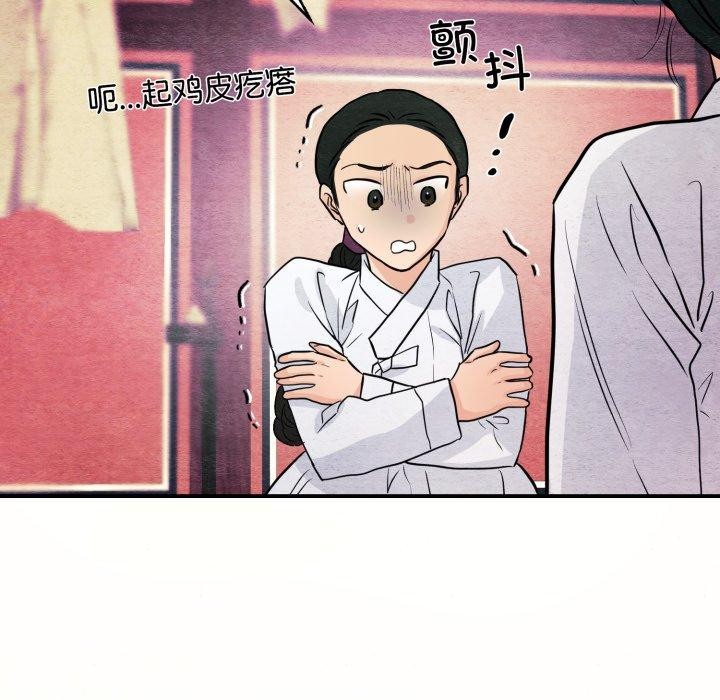 《狂眼》漫画 第68話