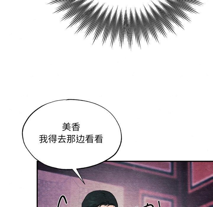 《狂眼》漫画 第68話