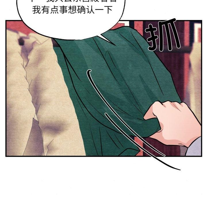 《狂眼》漫画 第68話