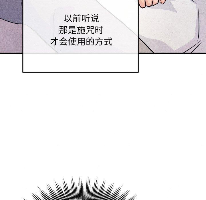 《狂眼》漫画 第68話