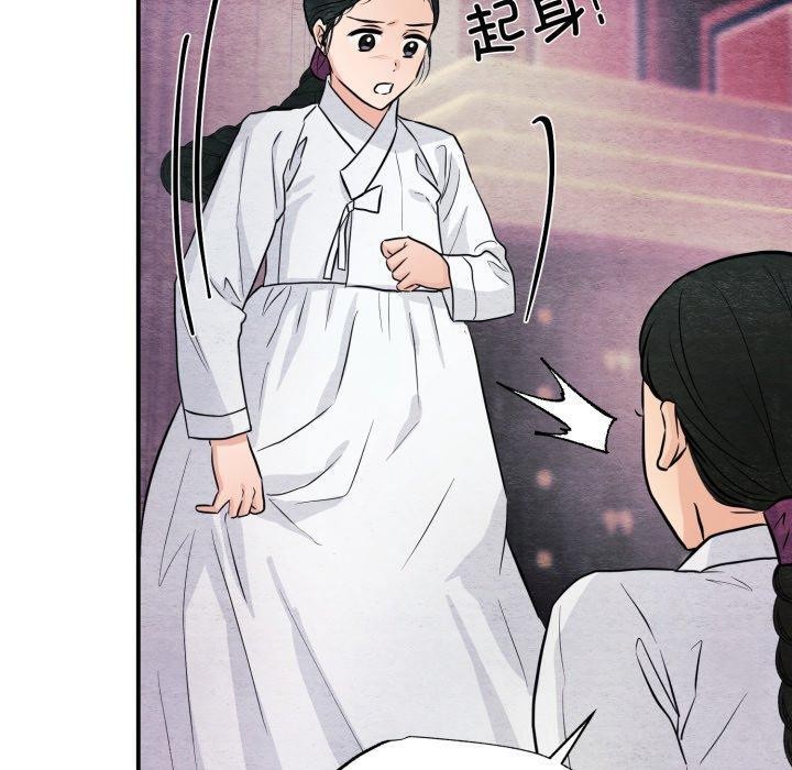 《狂眼》漫画 第68話
