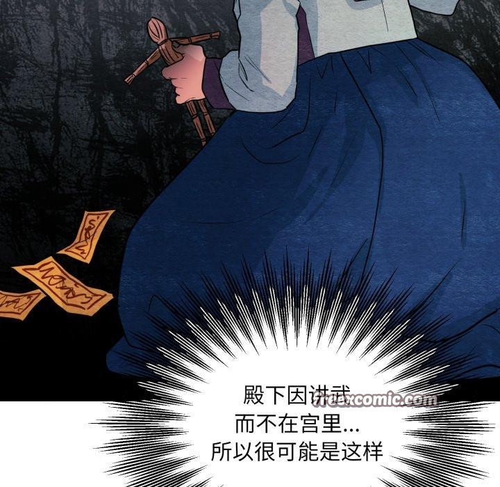 《狂眼》漫画 第68話