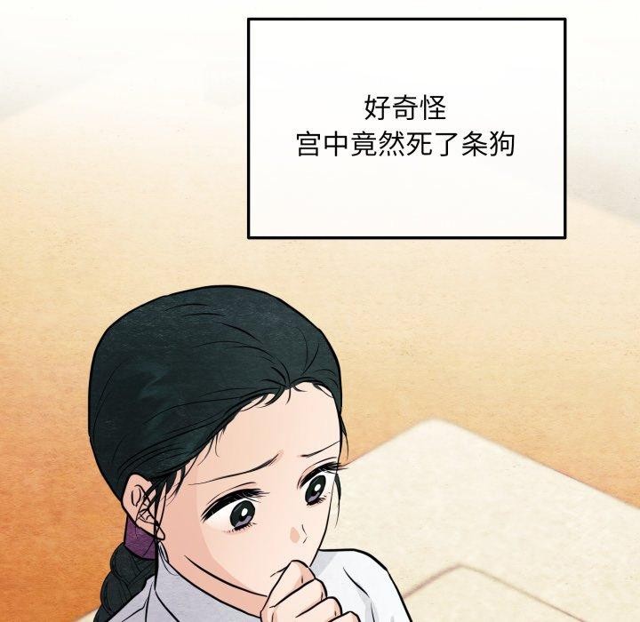 《狂眼》漫画 第68話