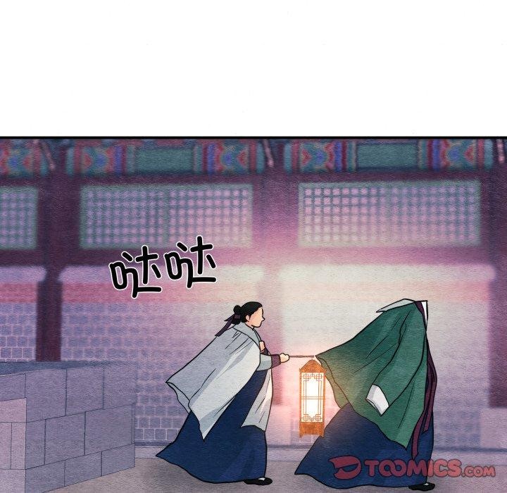 《狂眼》漫画 第68話