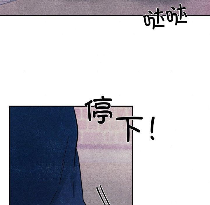 《狂眼》漫画 第68話