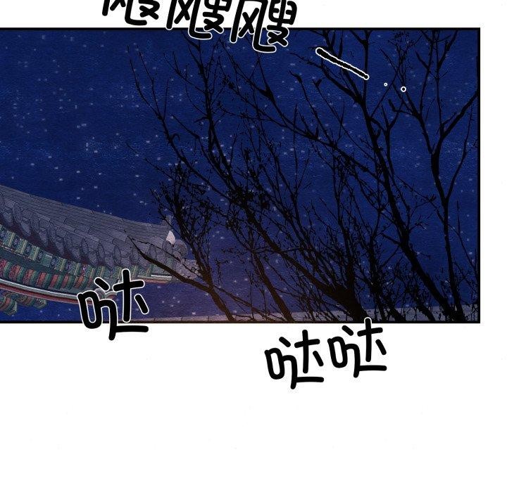 《狂眼》漫画 第68話