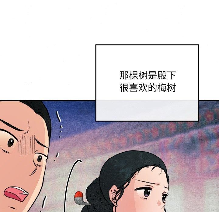 《狂眼》漫画 第68話