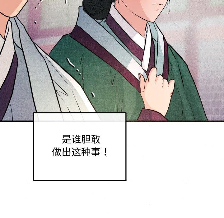 《狂眼》漫画 第68話