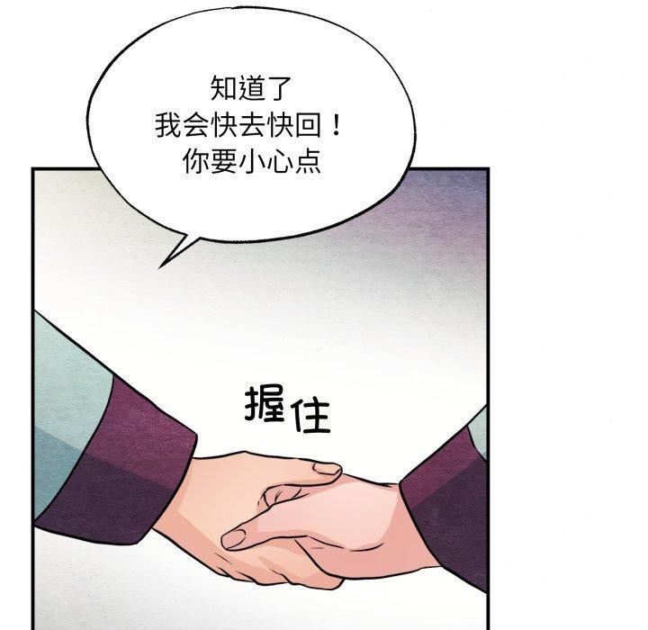 《狂眼》漫画 第68話