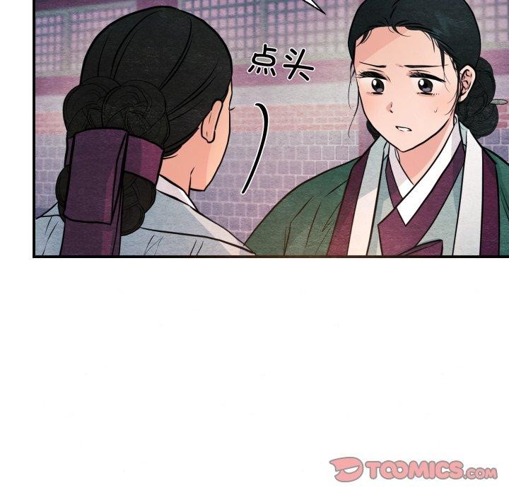 《狂眼》漫画 第68話
