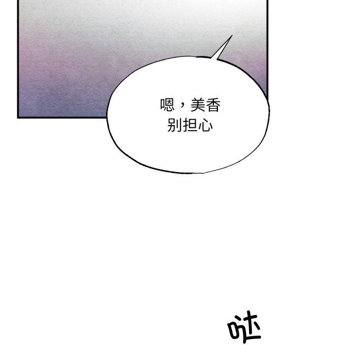 《狂眼》漫画 第68話