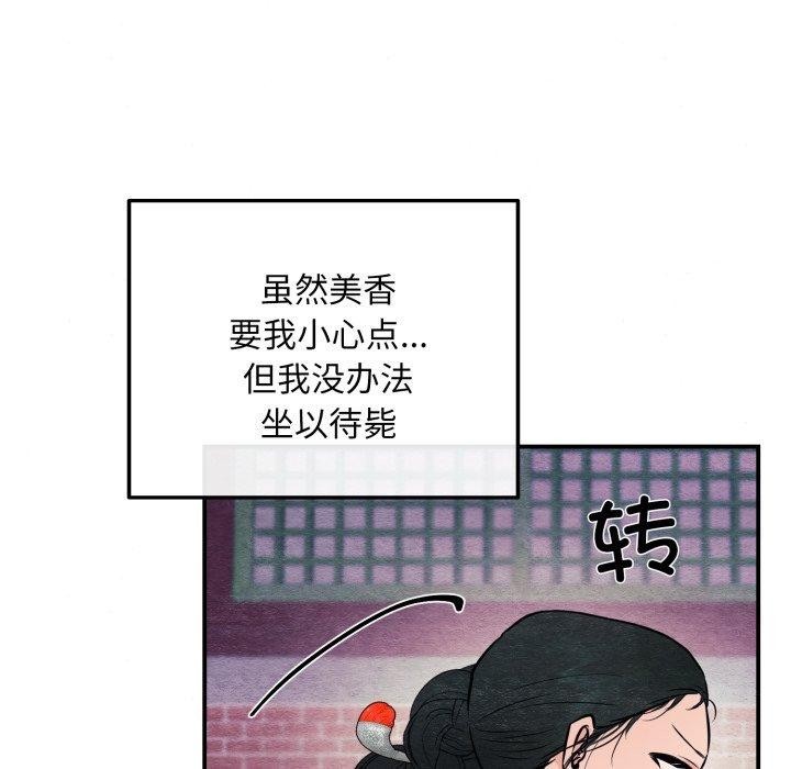 《狂眼》漫画 第68話