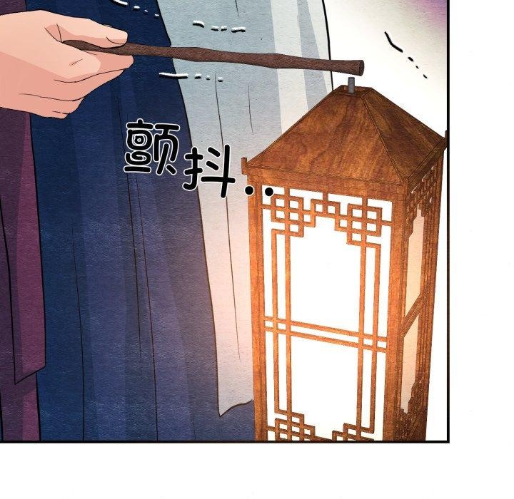 《狂眼》漫画 第68話