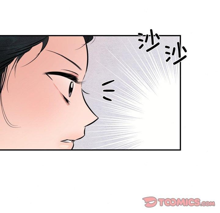 《狂眼》漫画 第68話