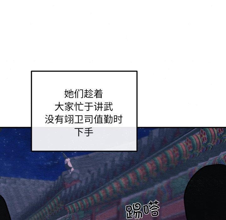 《狂眼》漫画 第68話