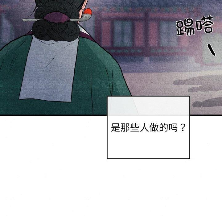 《狂眼》漫画 第68話