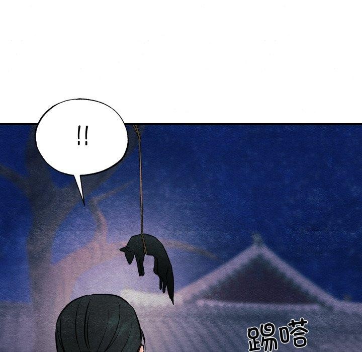 《狂眼》漫画 第68話