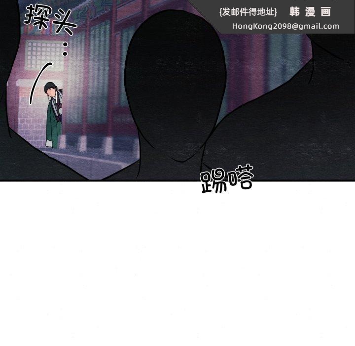 《狂眼》漫画 第68話