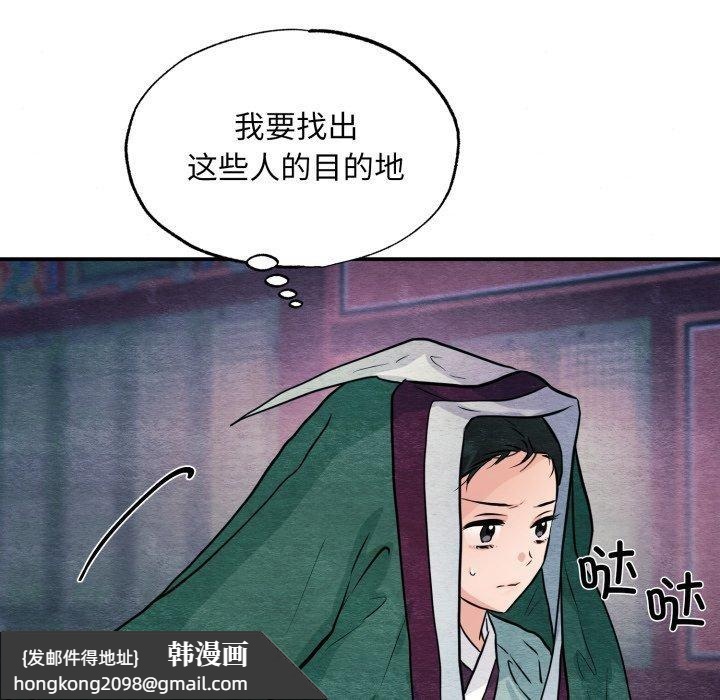 《狂眼》漫画 第68話