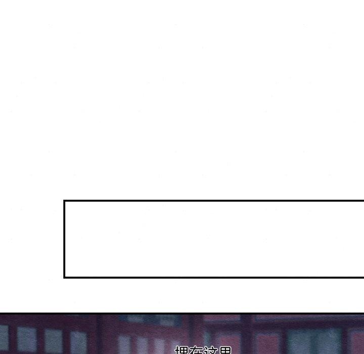 《狂眼》漫画 第68話