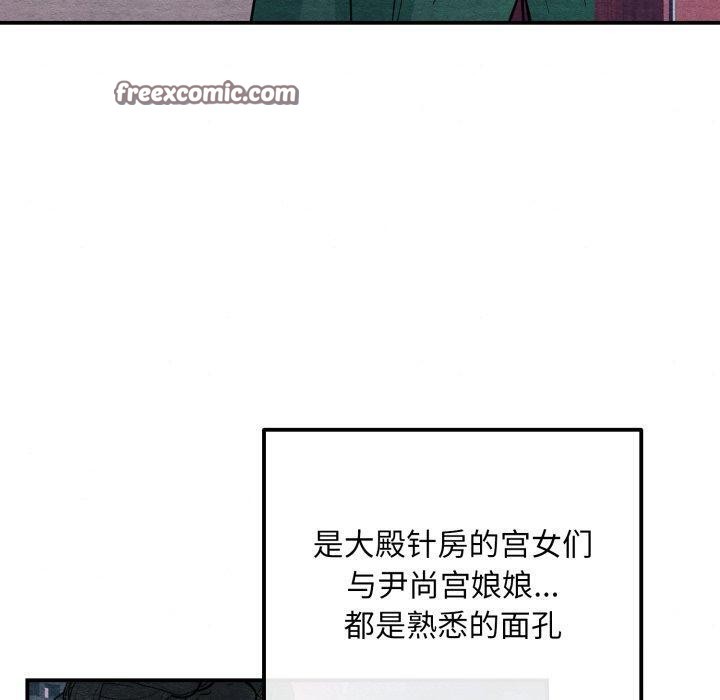 《狂眼》漫画 第68話