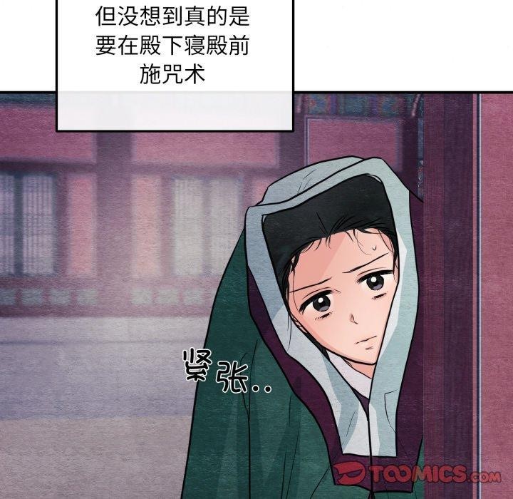 《狂眼》漫画 第68話