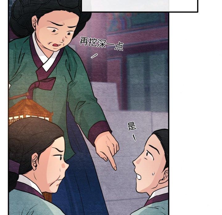 《狂眼》漫画 第68話