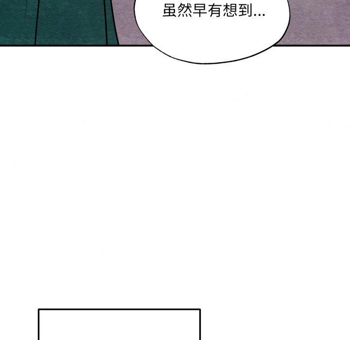 《狂眼》漫画 第68話